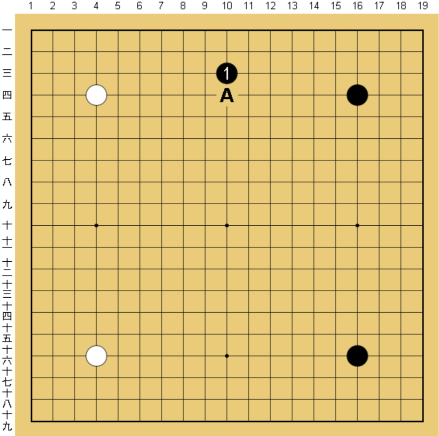 黒１では黒Aもあり