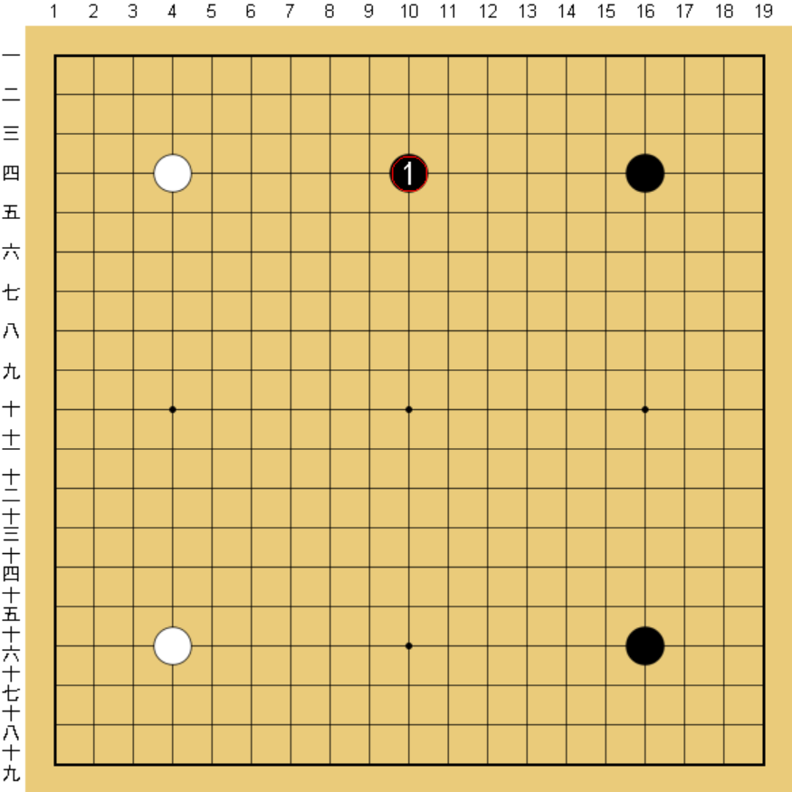 黒１が四線のヒラキ