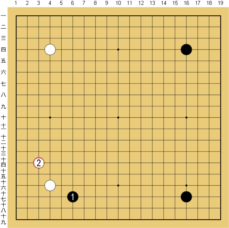 黒１のカカリと白２の受け